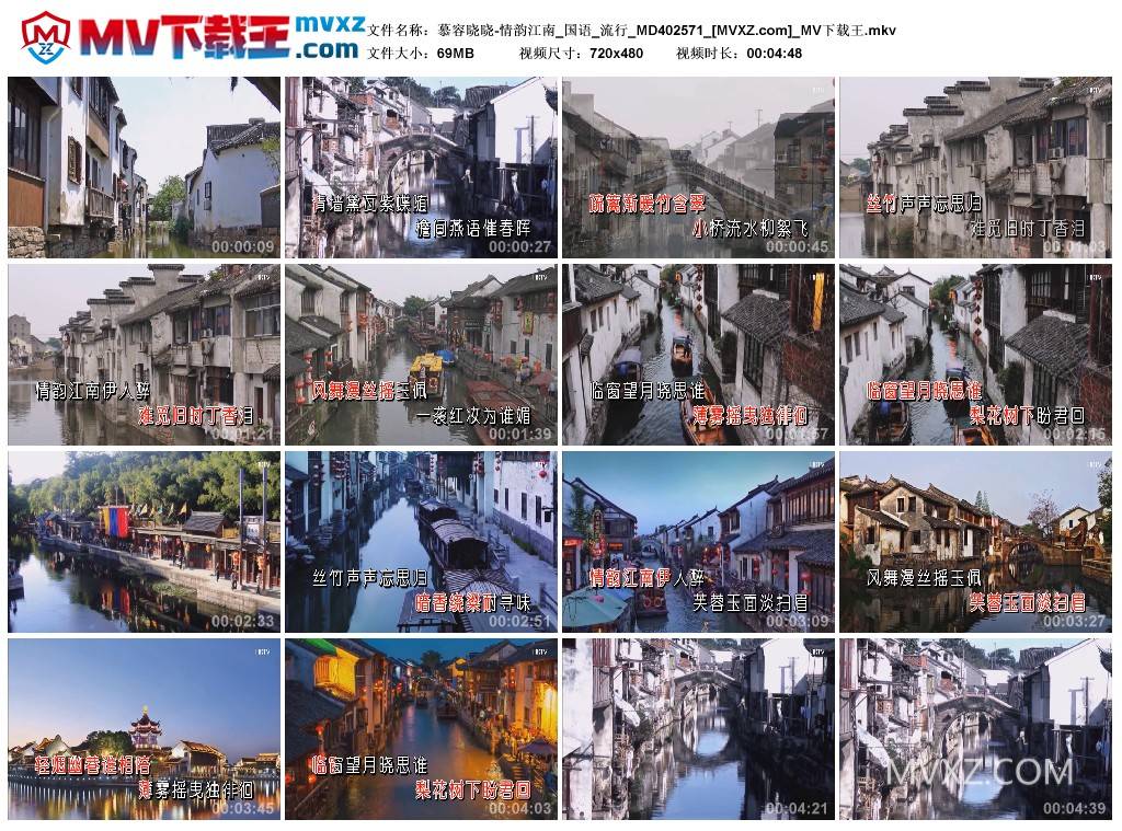 慕容晓晓-情韵江南_国语_流行_MD402571